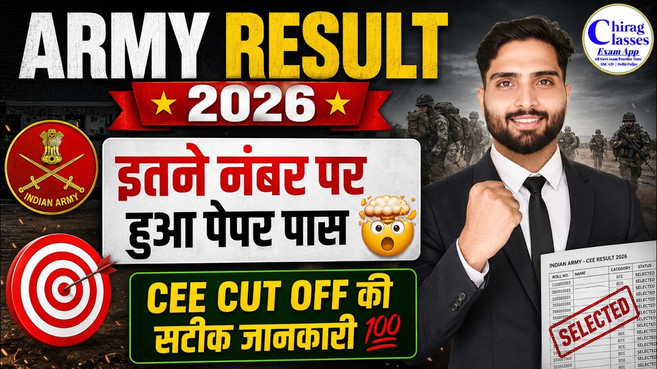 Indian Army CEE Result 2026 Out | Army Agniveer Cut Off 2026