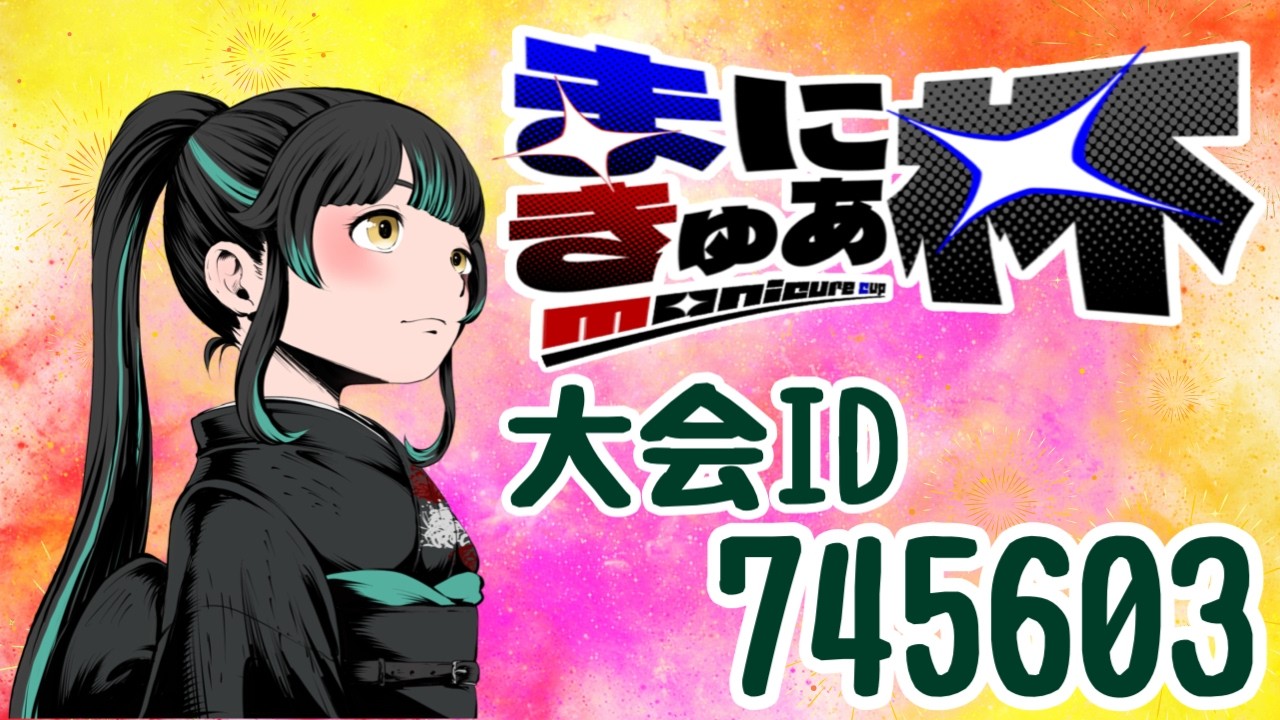 【#雀魂大会戦　#まにきゅあ杯】推しの大会に全力参加一日目！【#雑談】