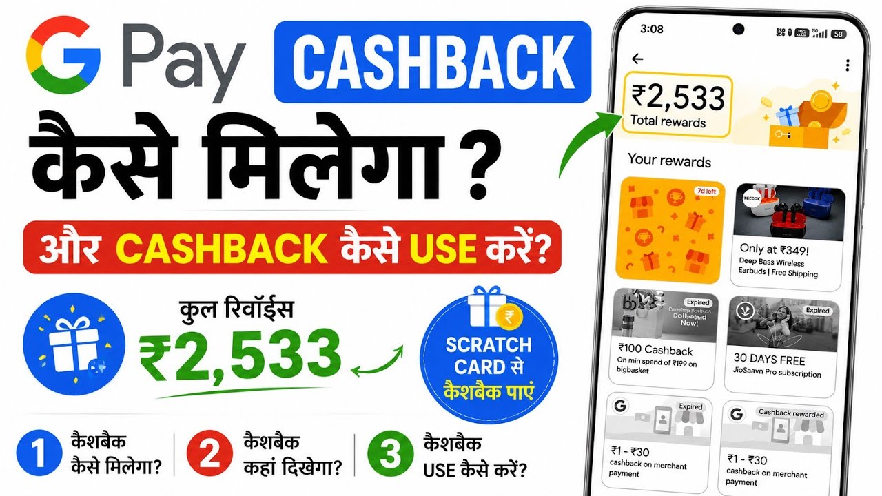 Google Pay Cashback Kaise Milega? | GPay Cashback Kaise Use Kare | Scratch Card