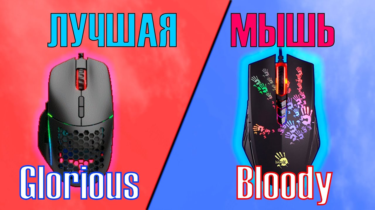 GLORIOUS MODEL I vs BLOODY A60