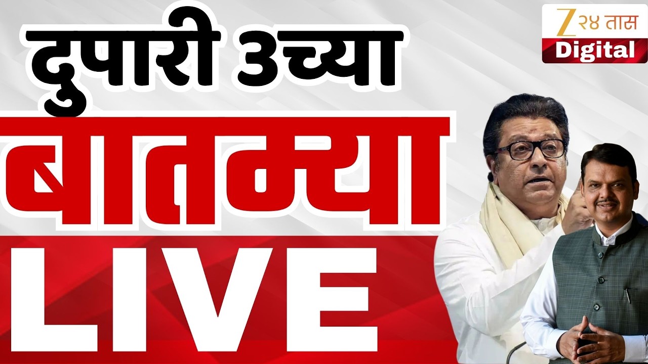 Z. P Election Result LIVE | Mahayuti | Mahavikas Aghadi | Shivsena | NCP | Maharashtra Politics