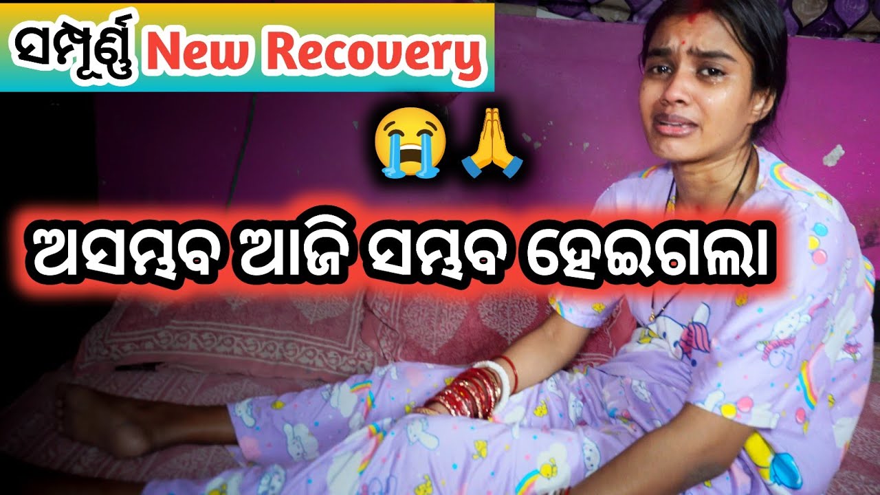 ଅସମ୍ଭବ ଆଜି ସମ୍ଭବ ହେଇଗଲା 😭😰 #wheelchairlife 