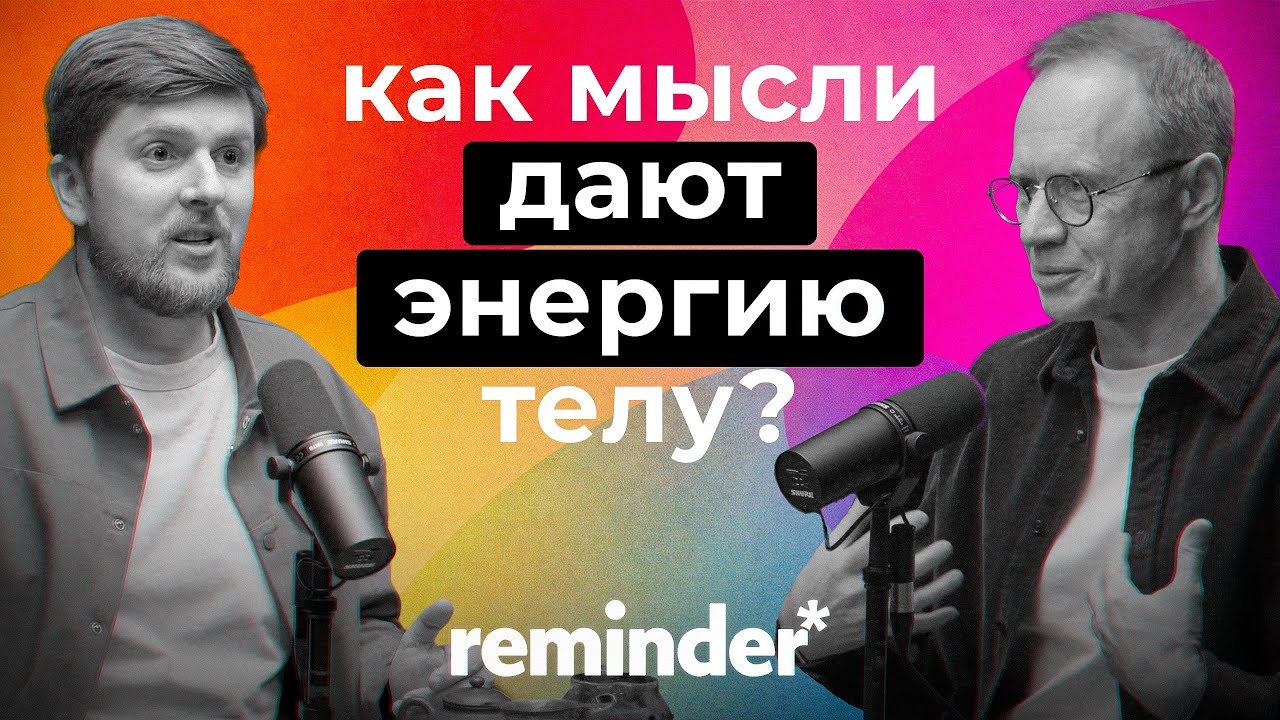 ЭНЕРГИЯ: откуда приходят силы для достижений и творчества? / Как бороться с хронической усталостью?