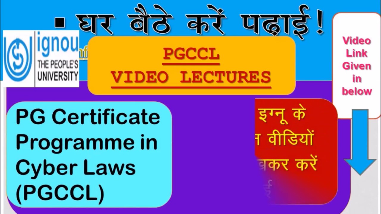 IGNOU : Video Lectures for PG Certificate in Cyber Law (PGCCL) students