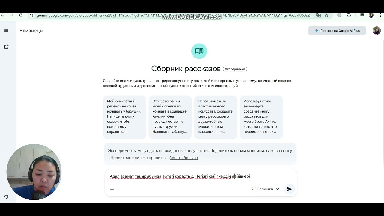 Электронды кітап-Storybook жасау сабағы