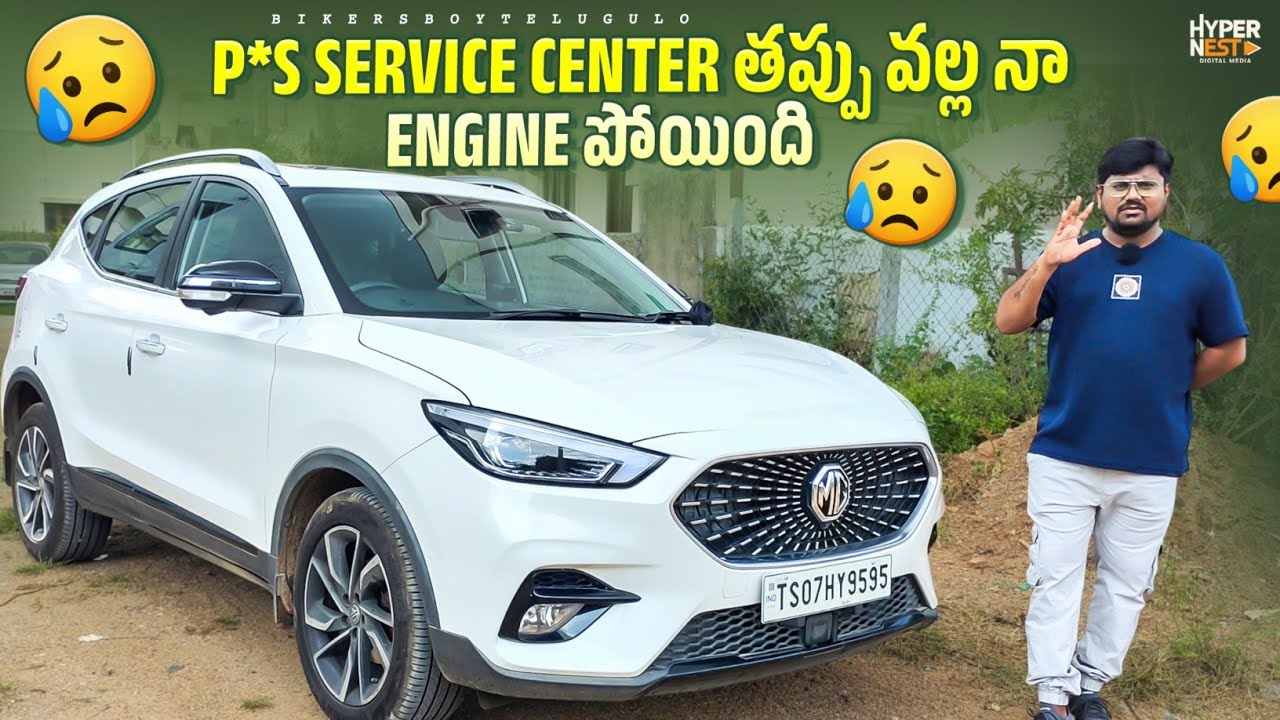 MG Astor | Ownership Review In Telugu | Dealer వల్ల నా Engine పోయింది 😥