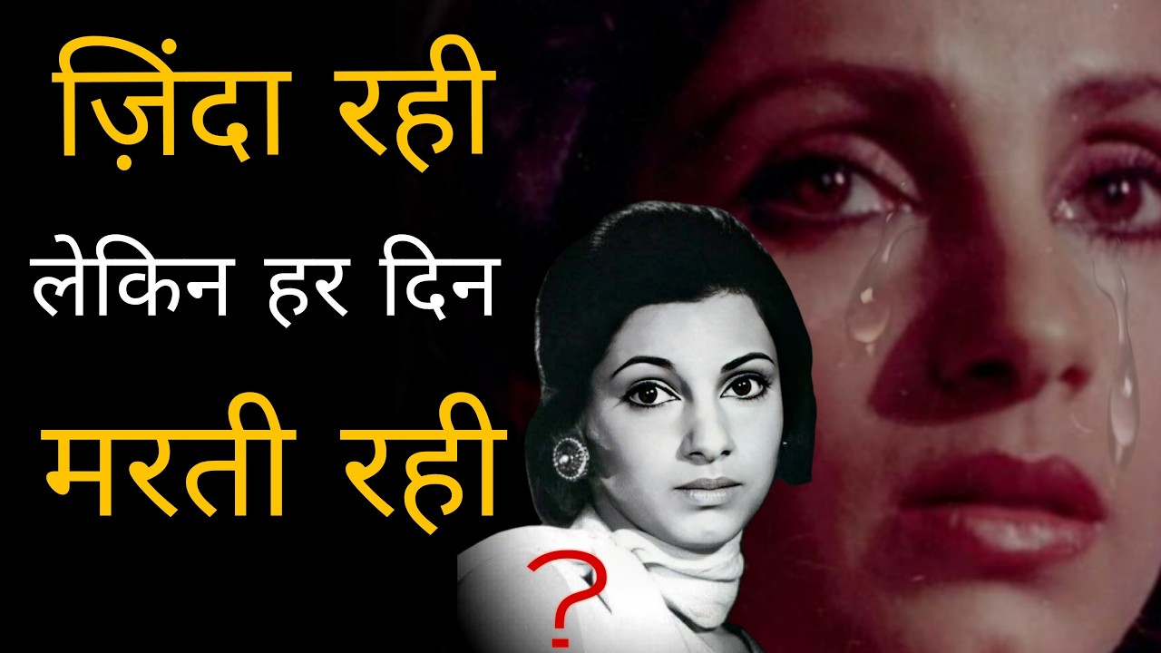 शोहरत, साज़िश, शादी और एक औरत की सबसे बड़ी लड़ाई | Dimple Kapadia Untold Story