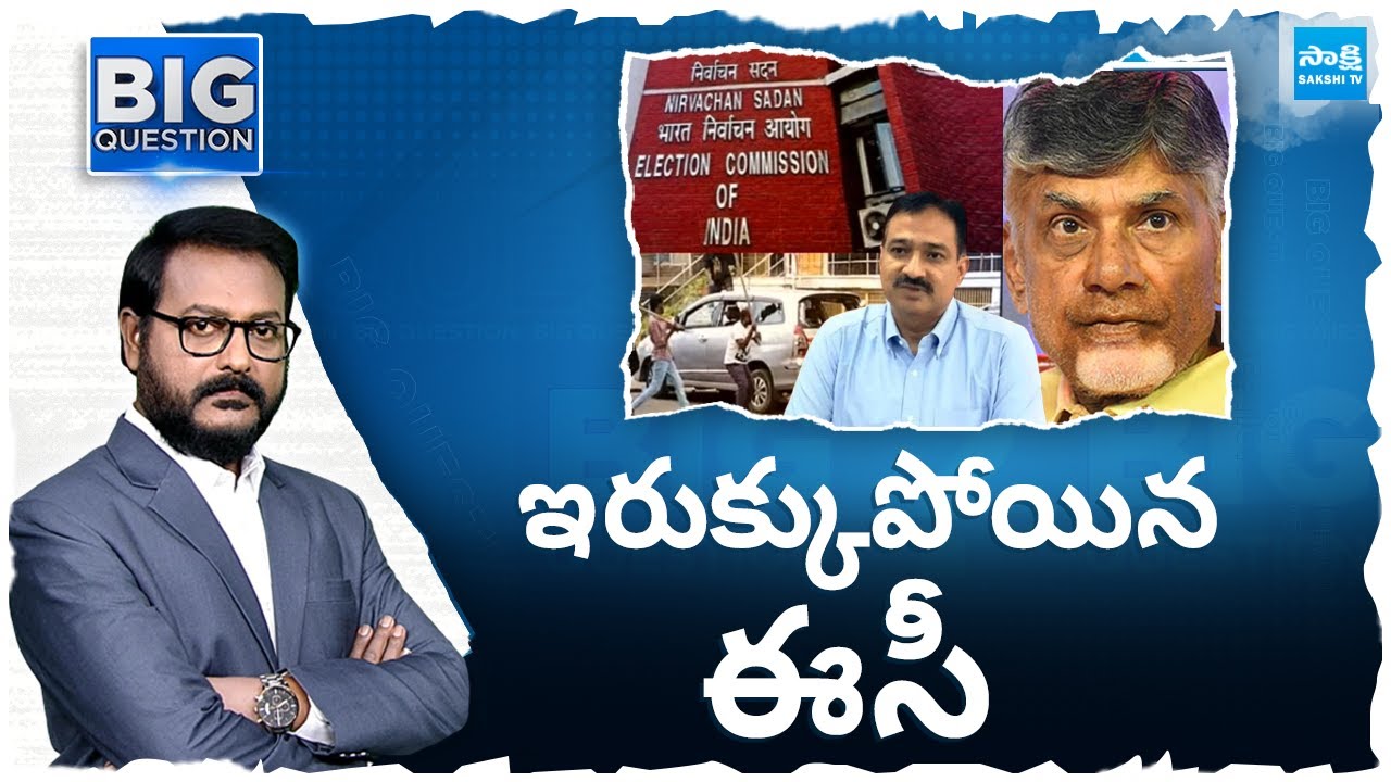 Debate On Macherla Constituency Violence | Pinnelli Rama Krishna Reddy   Big Question | @SakshiTV