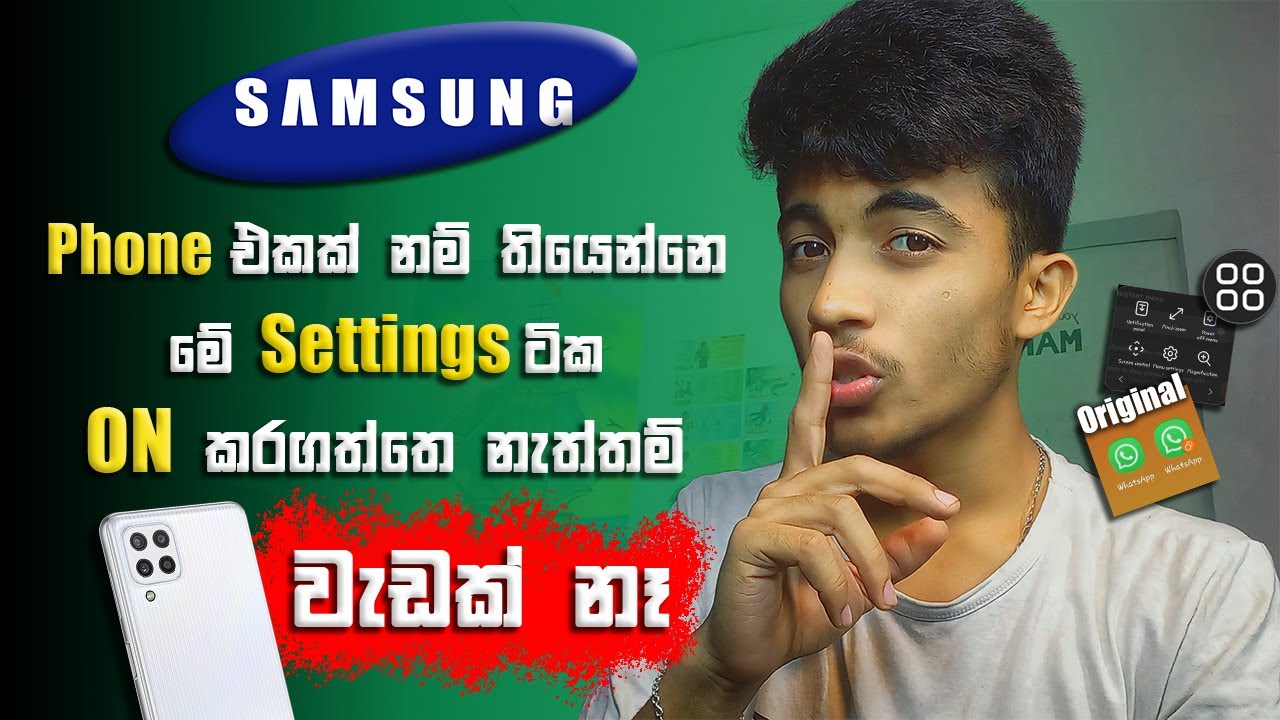 Samsung Phone එකක් ලග තියාගෙනත් මේ Setting ටික On කරගත්තෙ නැත්තම් වැඩක් නෑ. | TechTuneUp 😎🔥