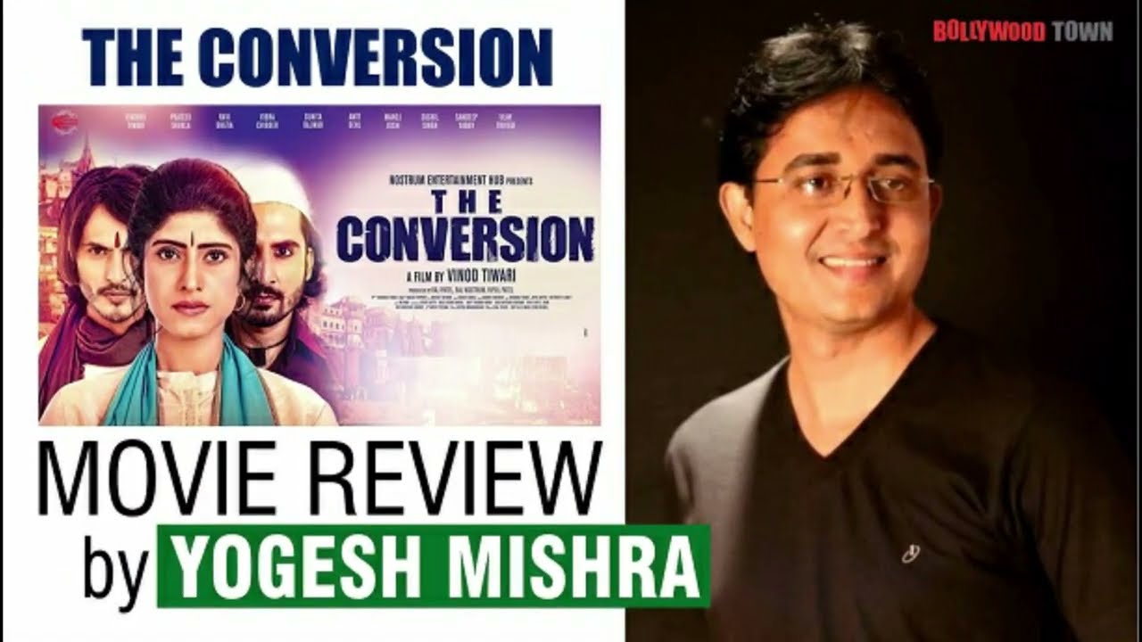 The Conversion movie review by Yogesh Mishra | Vinod Tiwari | Vindhya Tiwary