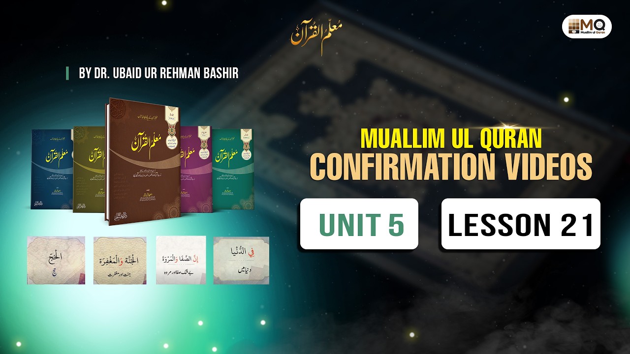 [Part 1] Confirmation Video, Unit 5, Lesson 21, Muallim ul Quran