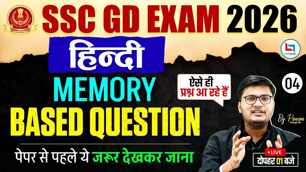 SSC GD Hindi 2026 | SSC GD Hindi Rapid Questions | SSC GD Practice Question 2026 | SSC GD 2026