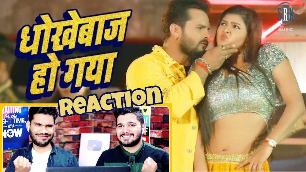 Dhokhebaaz Ho Gaya Reaction | Khesari lal, Chandani Singh | धोखेबाज हो गया | Superhit Song 2021