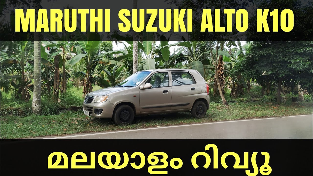 Maruthi Suzuki Alto K10 Review in malayalam | First generation Alto K10 review malayalam video