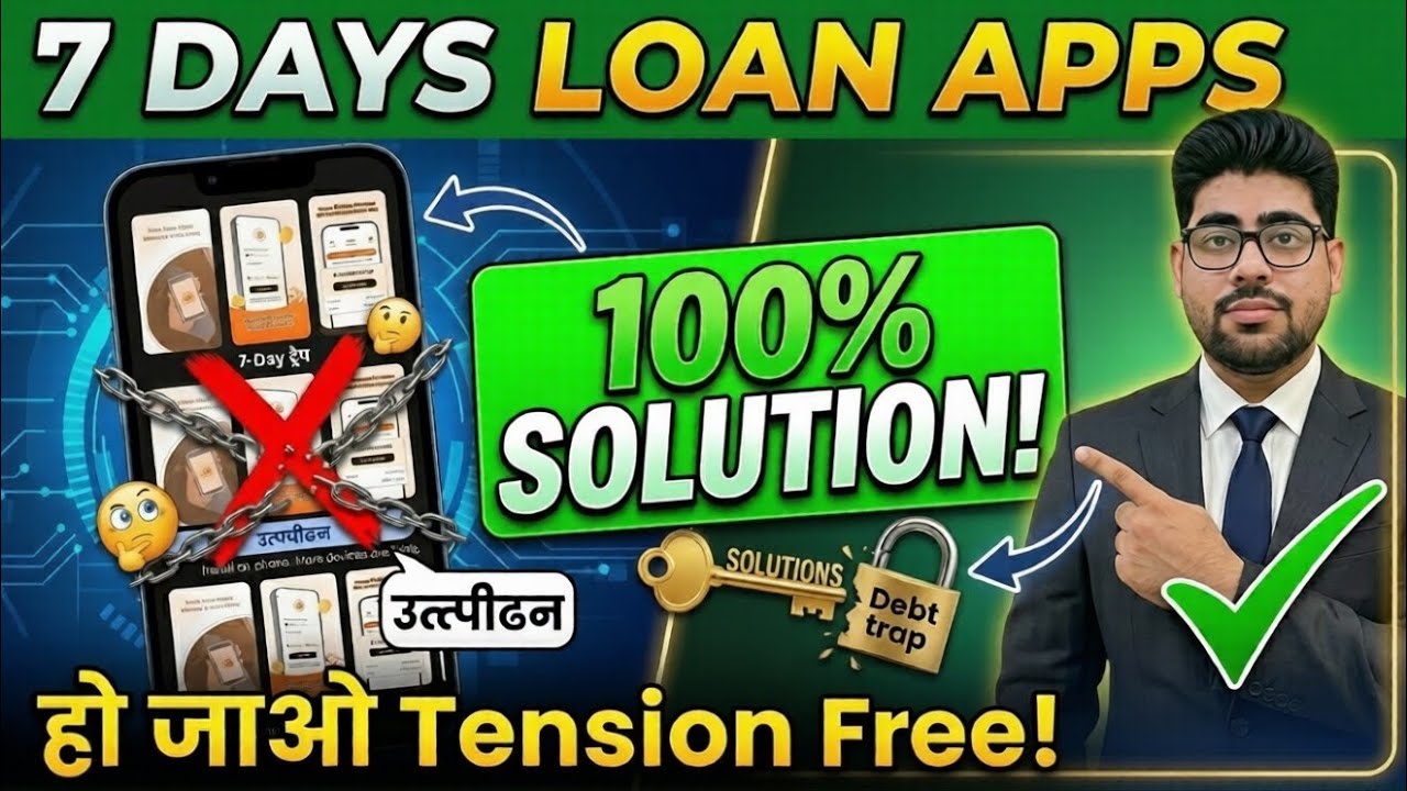 7 Days Loan App Harassment 100% Solution | How to Avoid Fake Loan Apps in 2026