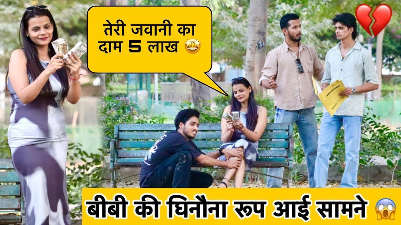 धोखेबाज़ बीवी की काली सच्चाई 😱 आशिक़ के साथ पकड़ी गई रंगे हाथ 💔