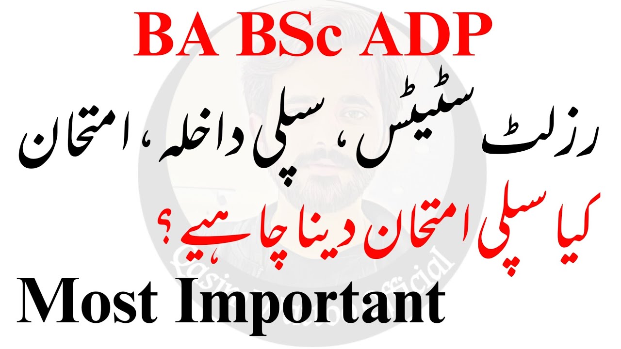 BA BSc Result 2021 - PU BA BSc Result 2021 - PU BA BSc Supply Admission 2021