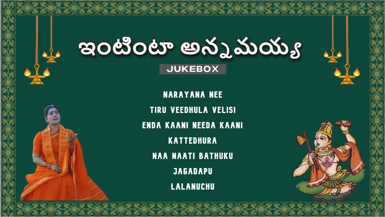 INTINTA ANNAMAYYA // FULL ALBUM // AMMA KONDAVEETI JYOTHIRMAYE // JUKEBOX