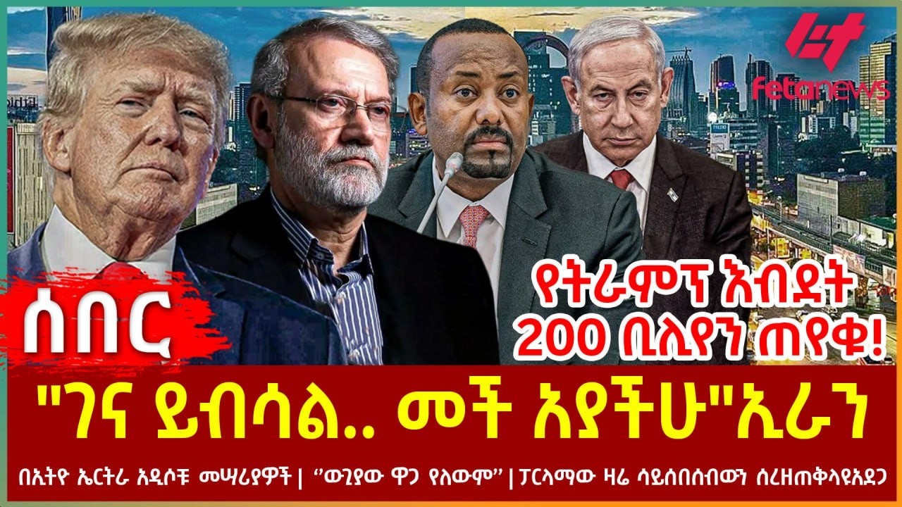 Ethiopia - 