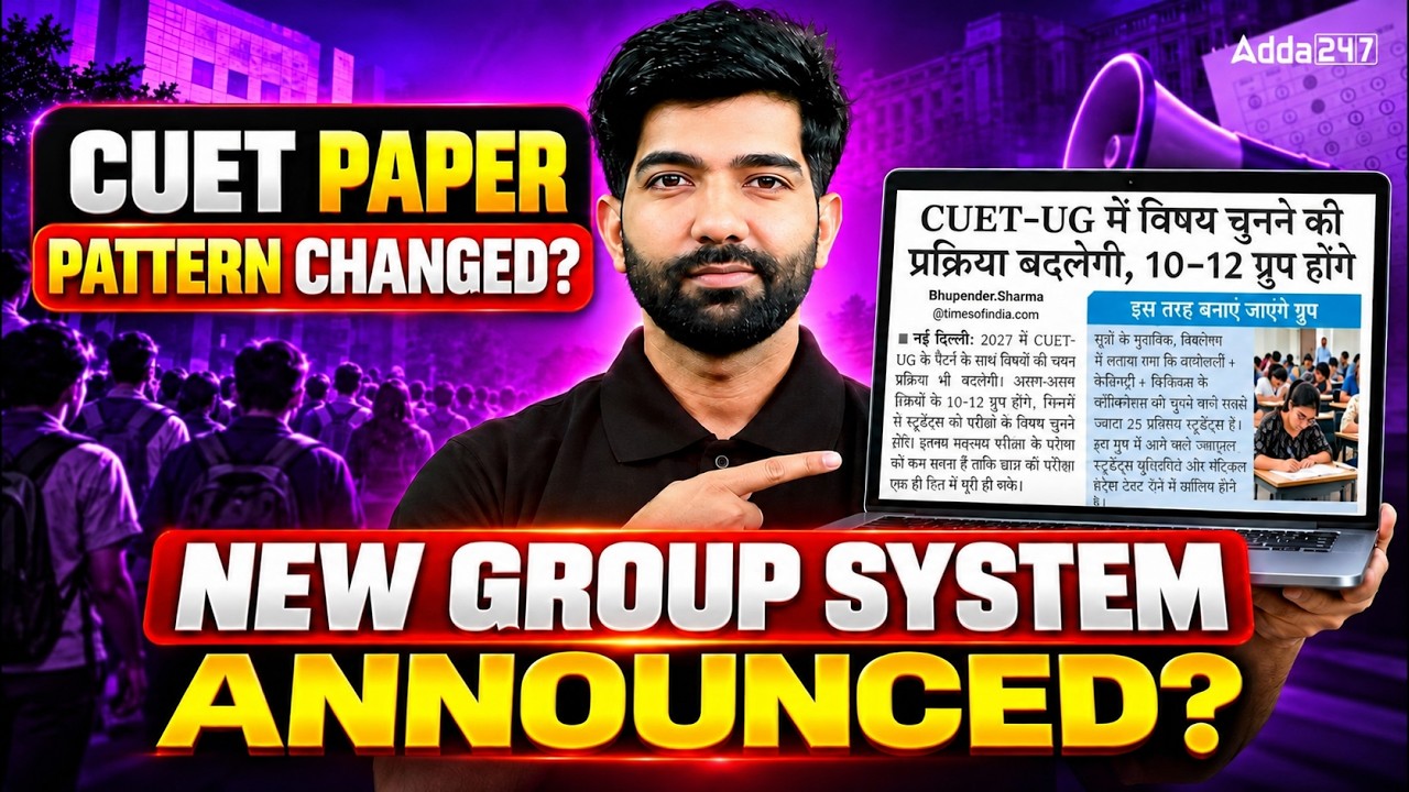 CUET UG 2027 BIG UPDATE 🔥 CUET Paper Pattern Changed?😱 New Group System Announced? CUET Latest News