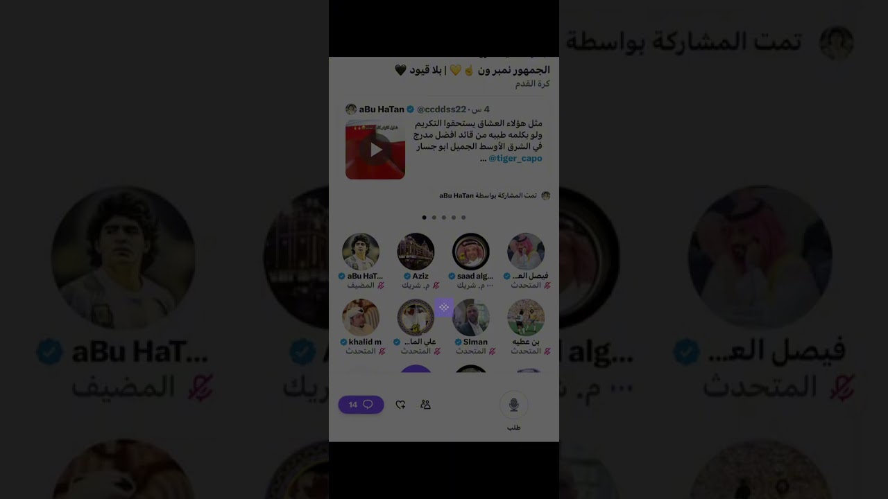 مساحة اتحاديه : الجمهور نمبر ون