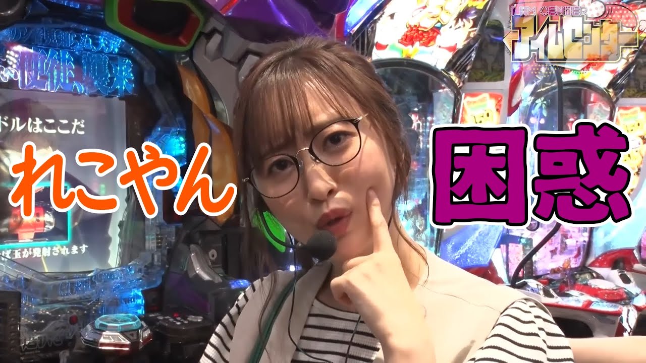 初めての言葉にれこやん困惑⁉【アイムセンター】 #神谷玲子