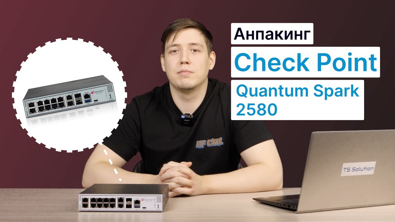 Обзор шлюза Check Point Quantum Spark 2580
