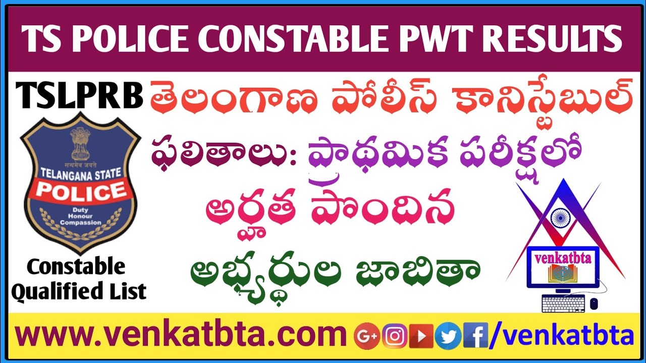 TS Police Constable PWT Results | TSLPRB Police Constable Preliminary Written Test Results