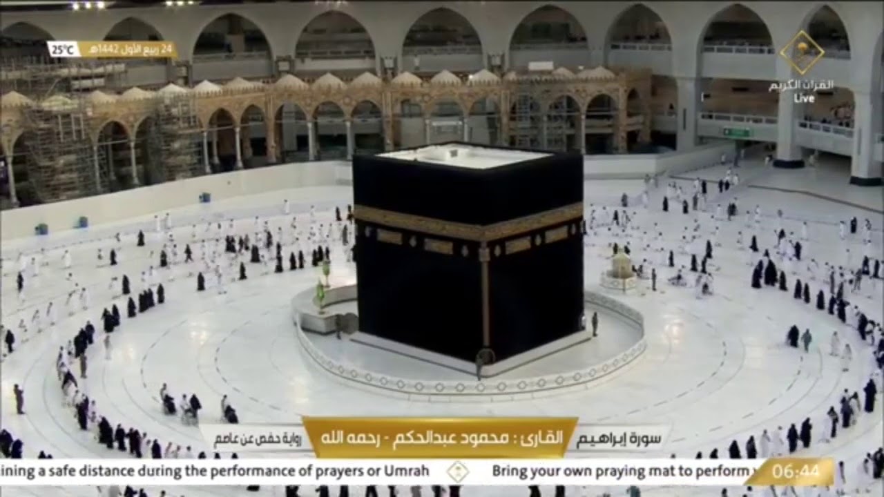 #قناة_القرآن_الكريم | سور  إبراهيم  للقارئ الشيخ / محمود عبدالحكم -رحمه لله   .