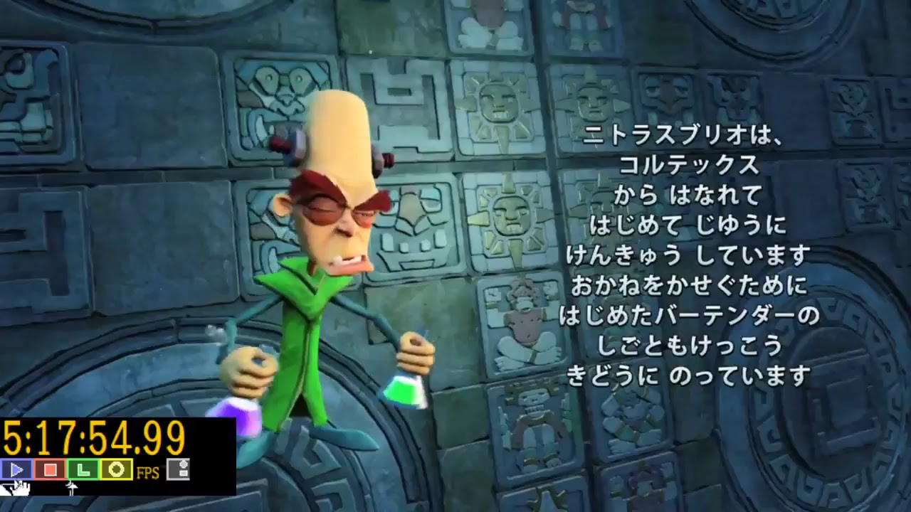 リマスター版クラッシュバンディクー１　プラチナ102％RTA　5:17:54.99