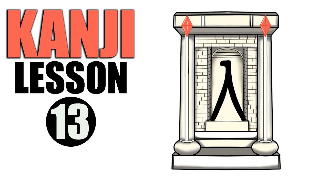 【N5】Japanese Kanji 川、山、出、入、天 Meanings and Writings