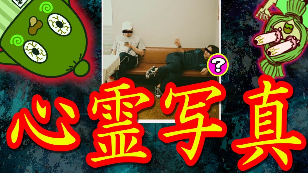 【心霊ゲーム】心霊写真の霊を見つけろ！　※閲覧注意　ねっとり実況　恐怖体験 ねばねばTV 【nebaarukun】
