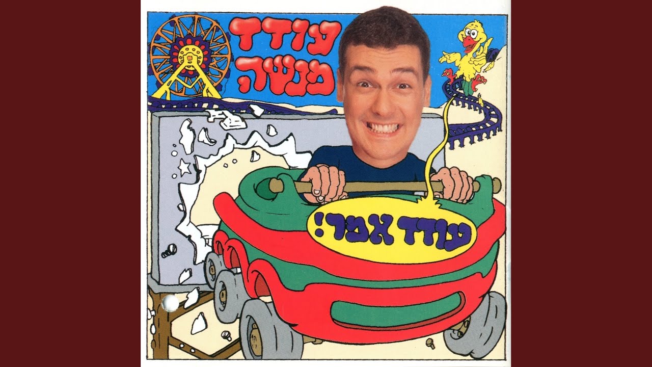 מסיבה במקלחת
