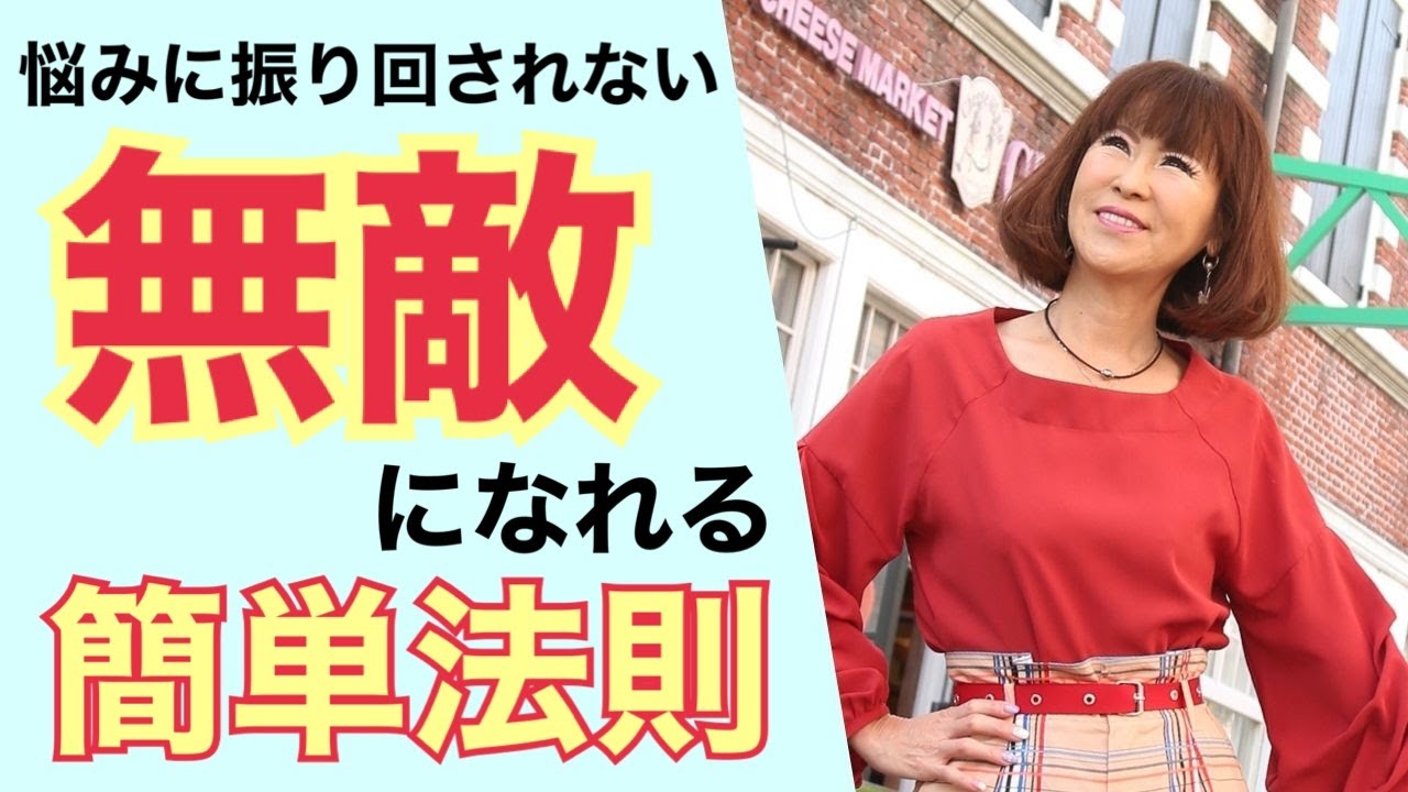 【知らないと損】悩みに振り回されないコツ