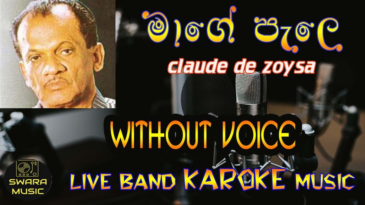 mage pele |Claude De Zoysa | without voice | karaoke | lyrics | #swaramusickaroke