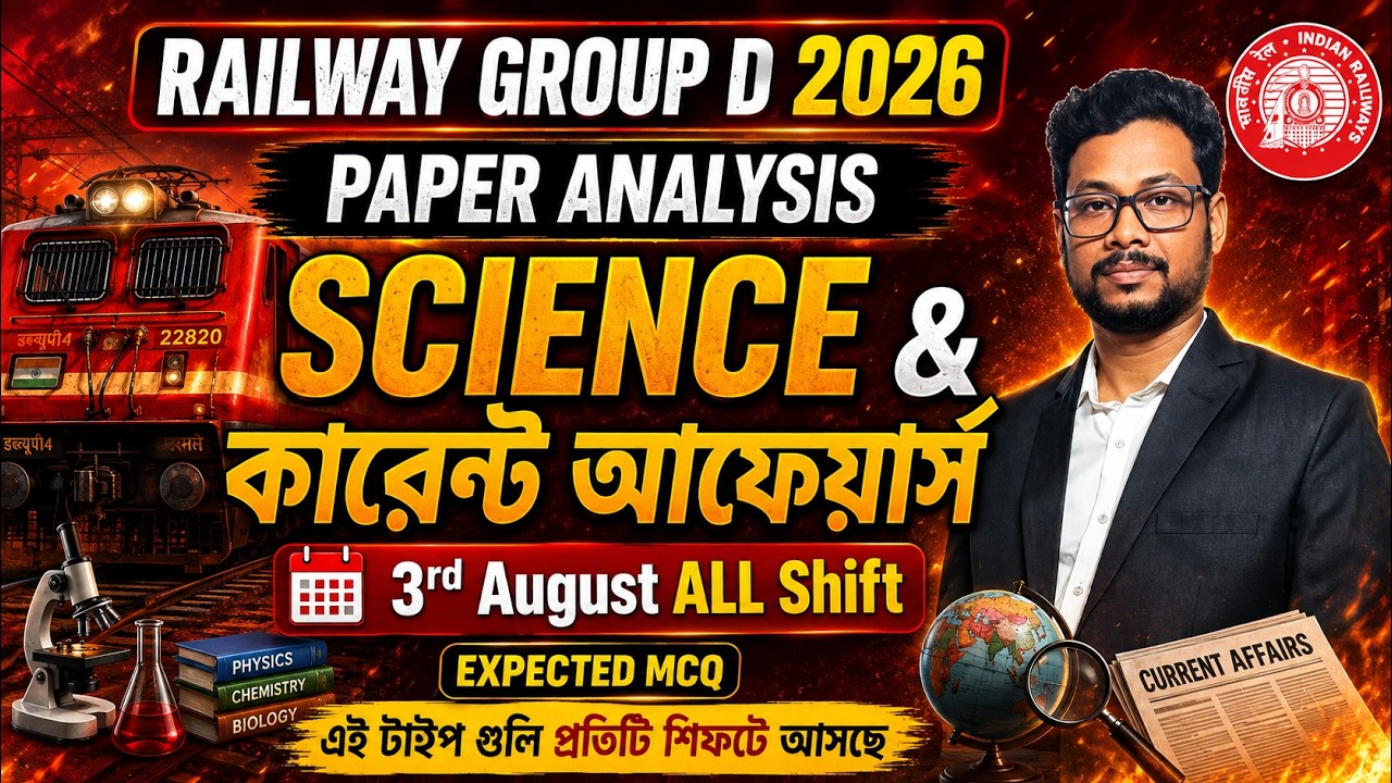 RAILWAY GROUP D 2026 | SCIENCE & Current Affairs || 3rd August: All-Shift || Paper Analysis