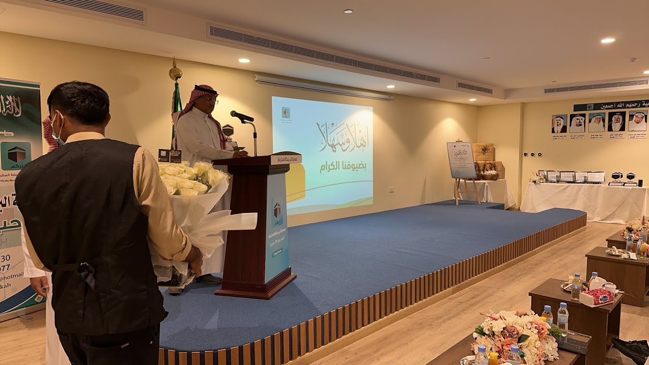 اليوم السعودي و العالمي للتطوع بجمعية البر بمكة المكرمة