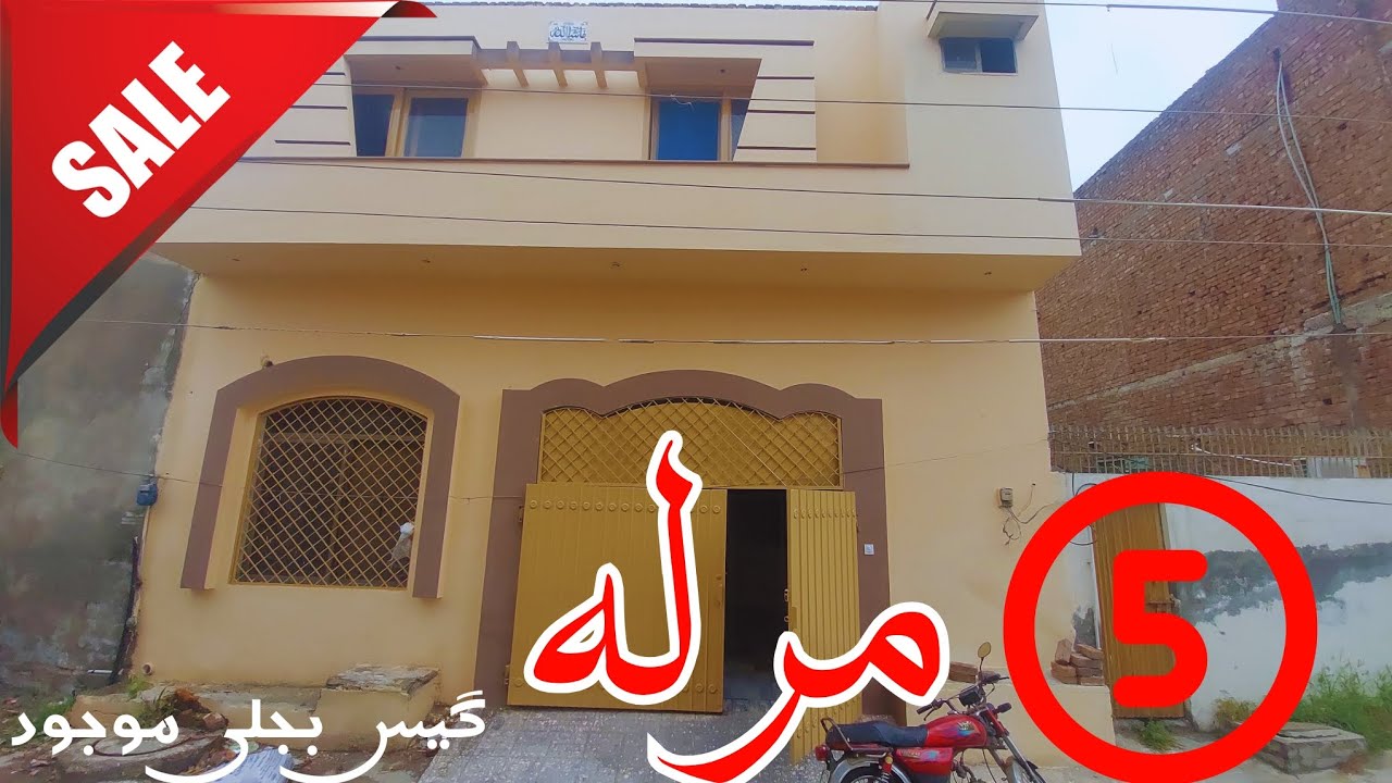 5 Marla House Design in Pakistan | House for Sale in Muslim Town Faisalabad @azhariqbalchadhar