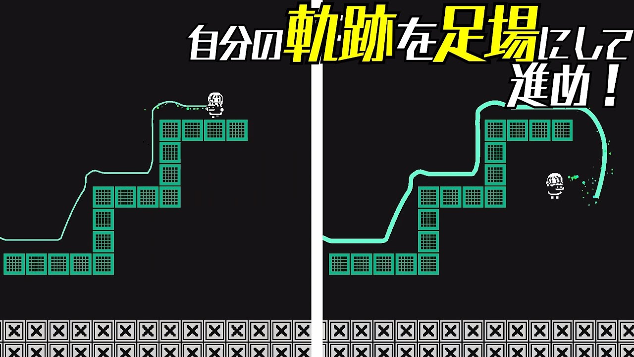 進んだ道のりが足場になるゲーム「トレイルレイル」