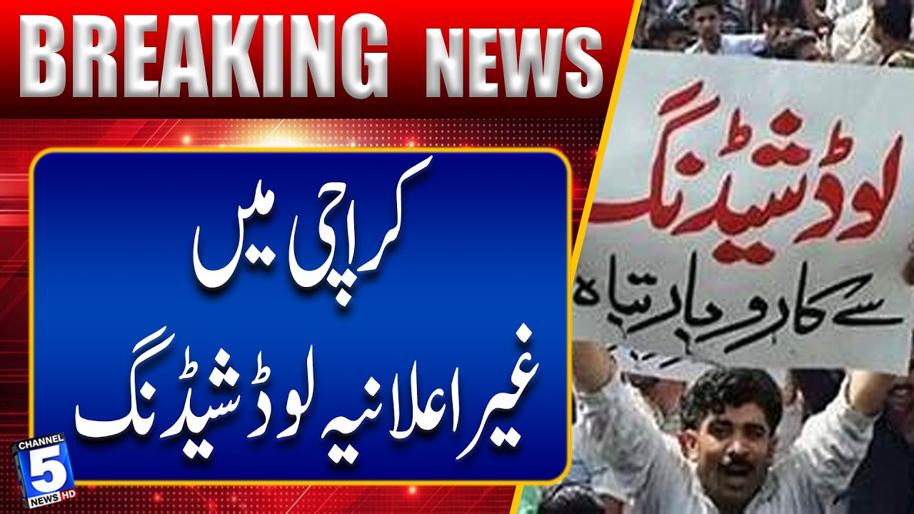 Many areas in Karachi suffer from unannounced load shedding during intense heat | Channel 5 News