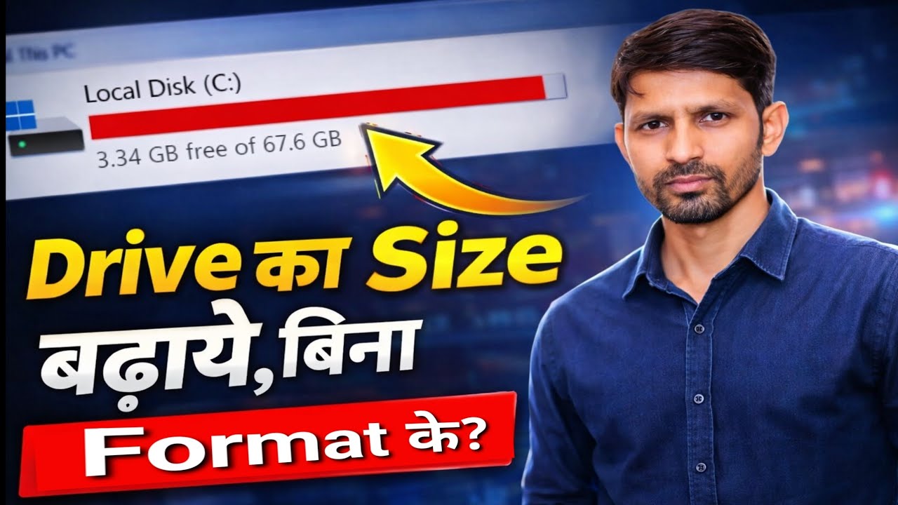 Drive का Size बढ़ाए बिना Format | Windows PC Trick 🔥