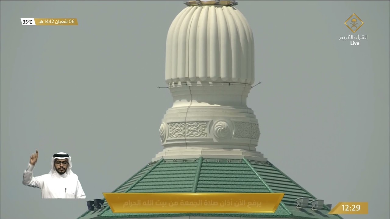 19th Mar 2021 Makkah jumm'ah Adhaan