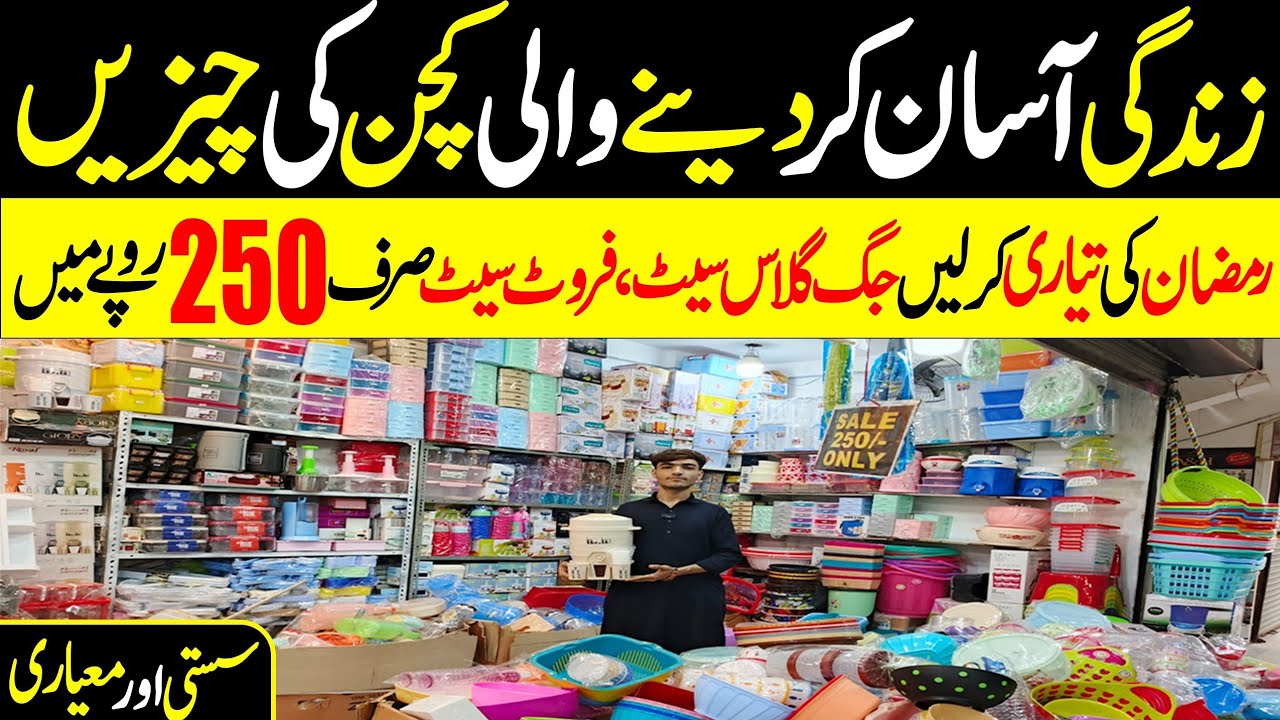 Kitchen Essentials Sale | Starting from Rs.250 | Ramadan Preparation Deal 📢