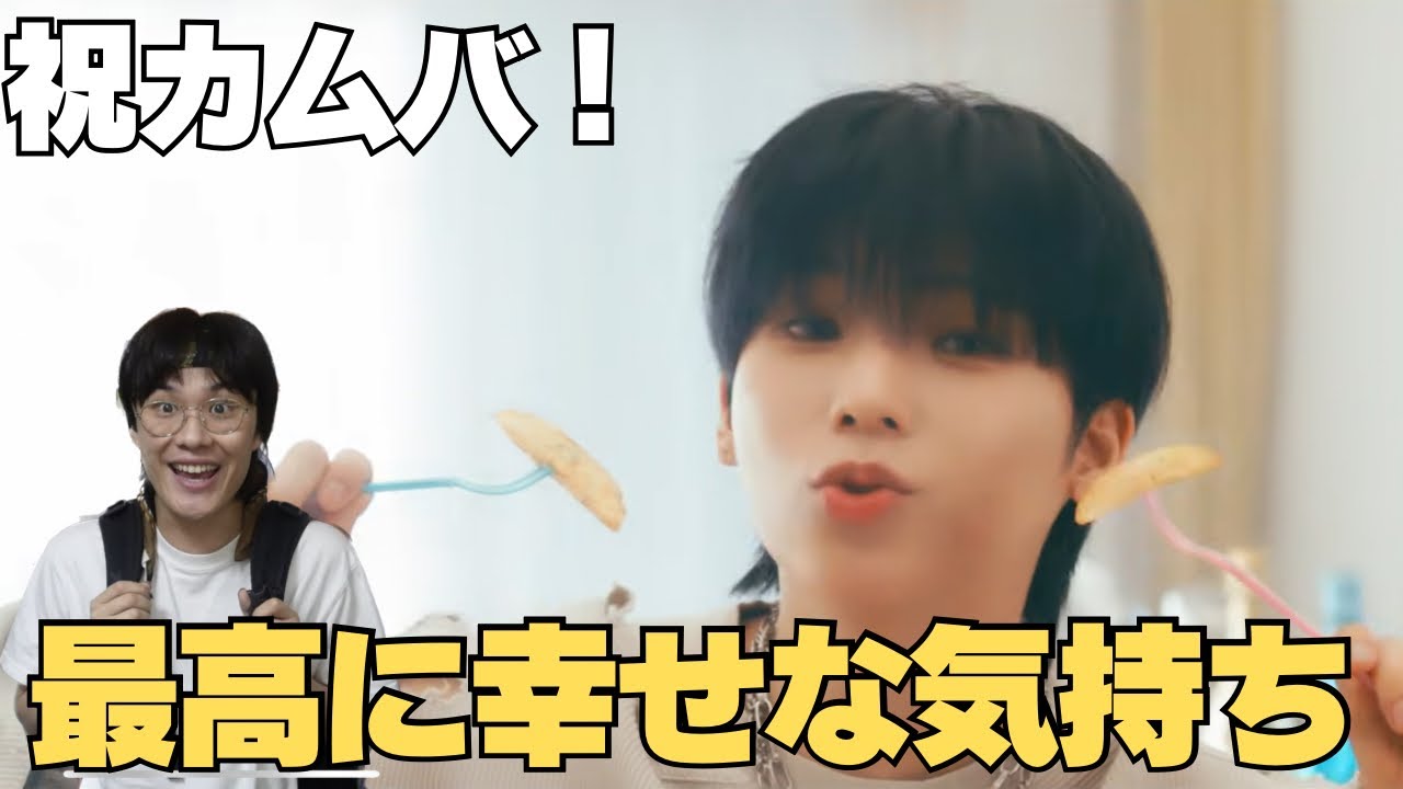 【n.SSign】『FEELIN GOOD』カムバ来たふぃん！全員彼氏ってことでいいふぃんよね？