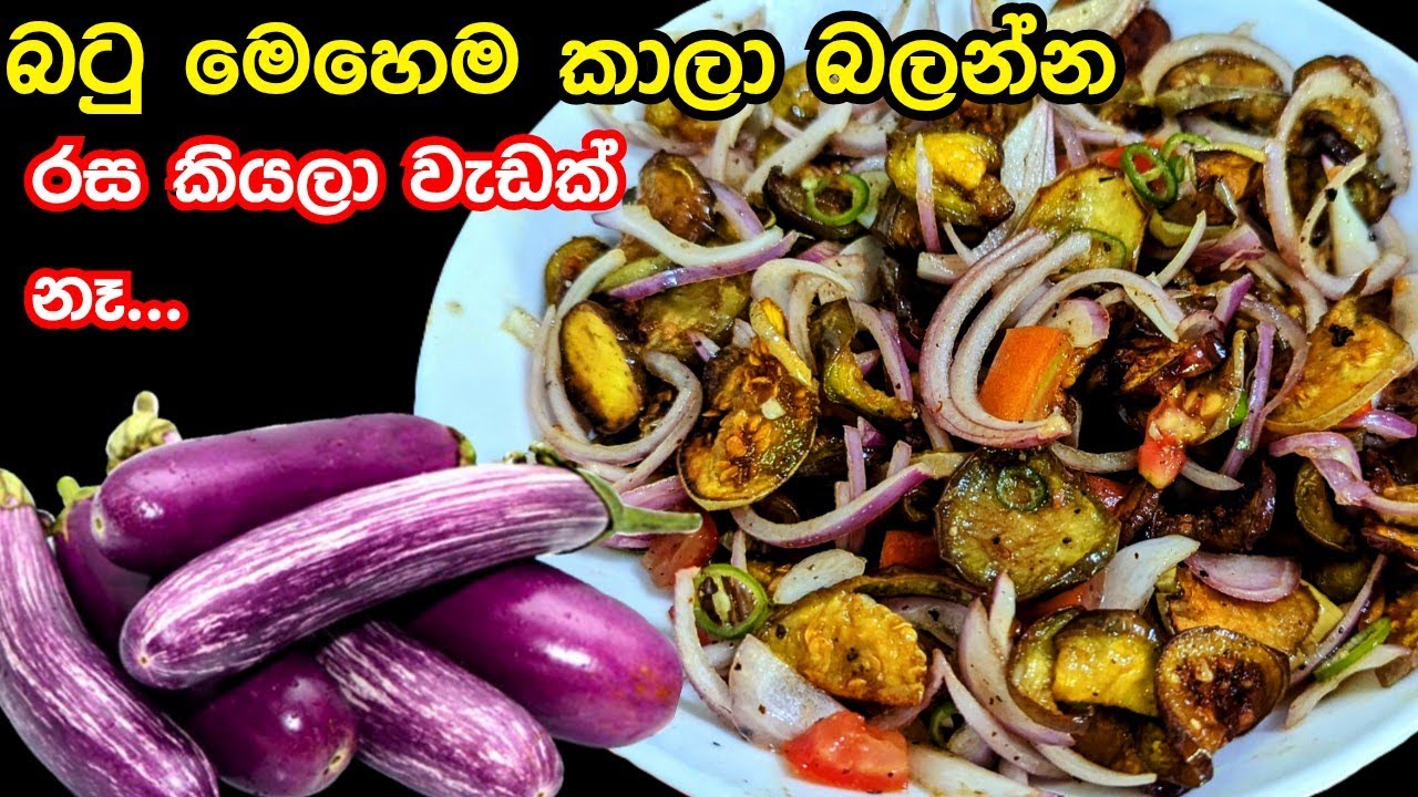 වම්බටු හදන රසම විදිහ 🤤 | Sri Lankan Wambatu Sambol Recipe | Wambaru sambola