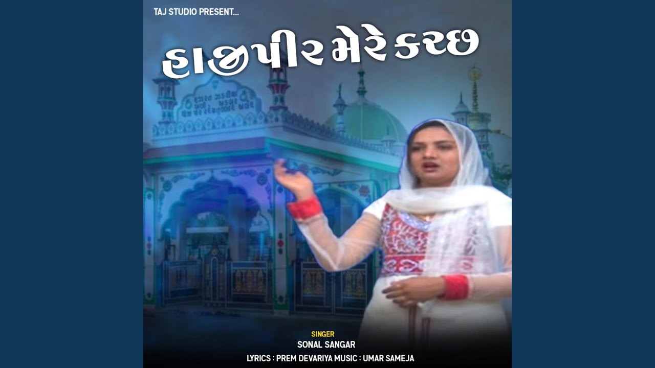 Hajipir Mere Kutch