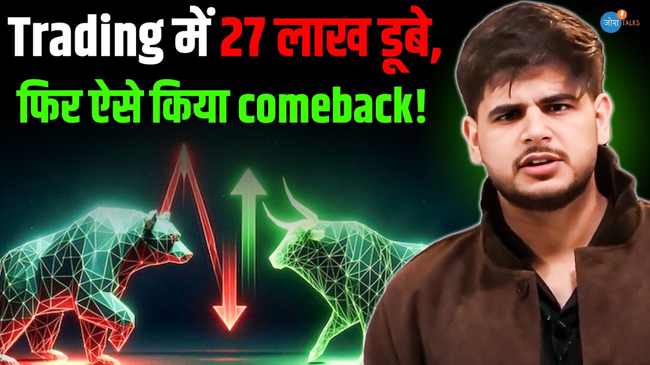3 Strategy जिससे मैं Successful Trader बना! | @Duditushar | Trading | Josh Talks Hindi