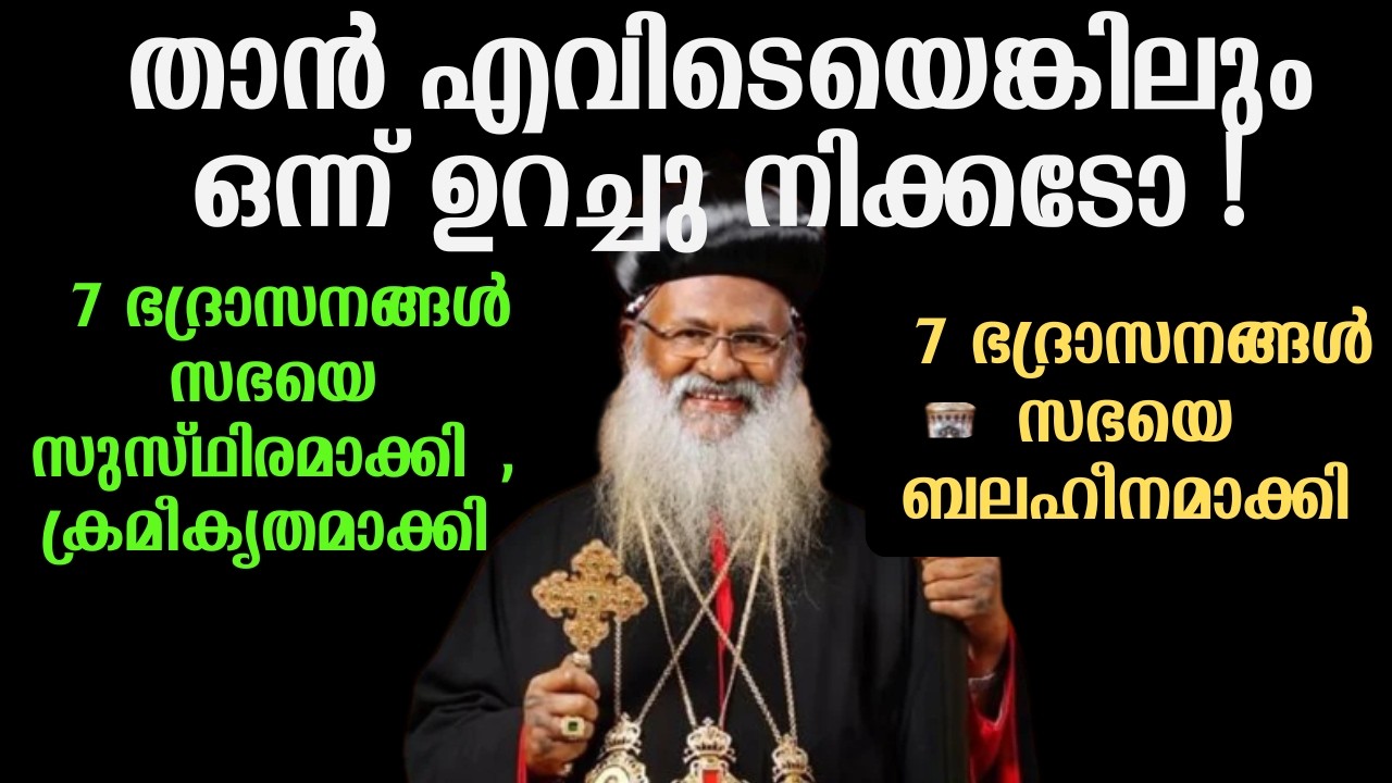 നുണ പറയുമ്പോൾ ഇങ്ങനെ മാറ്റി പറയേണ്ടി വരും: മുളന്തുരുത്തി സുന്നഹദോസ് -വ്യക്തത ഇല്ലാതെ കഞ്ഞിക്കുഴി സഭ