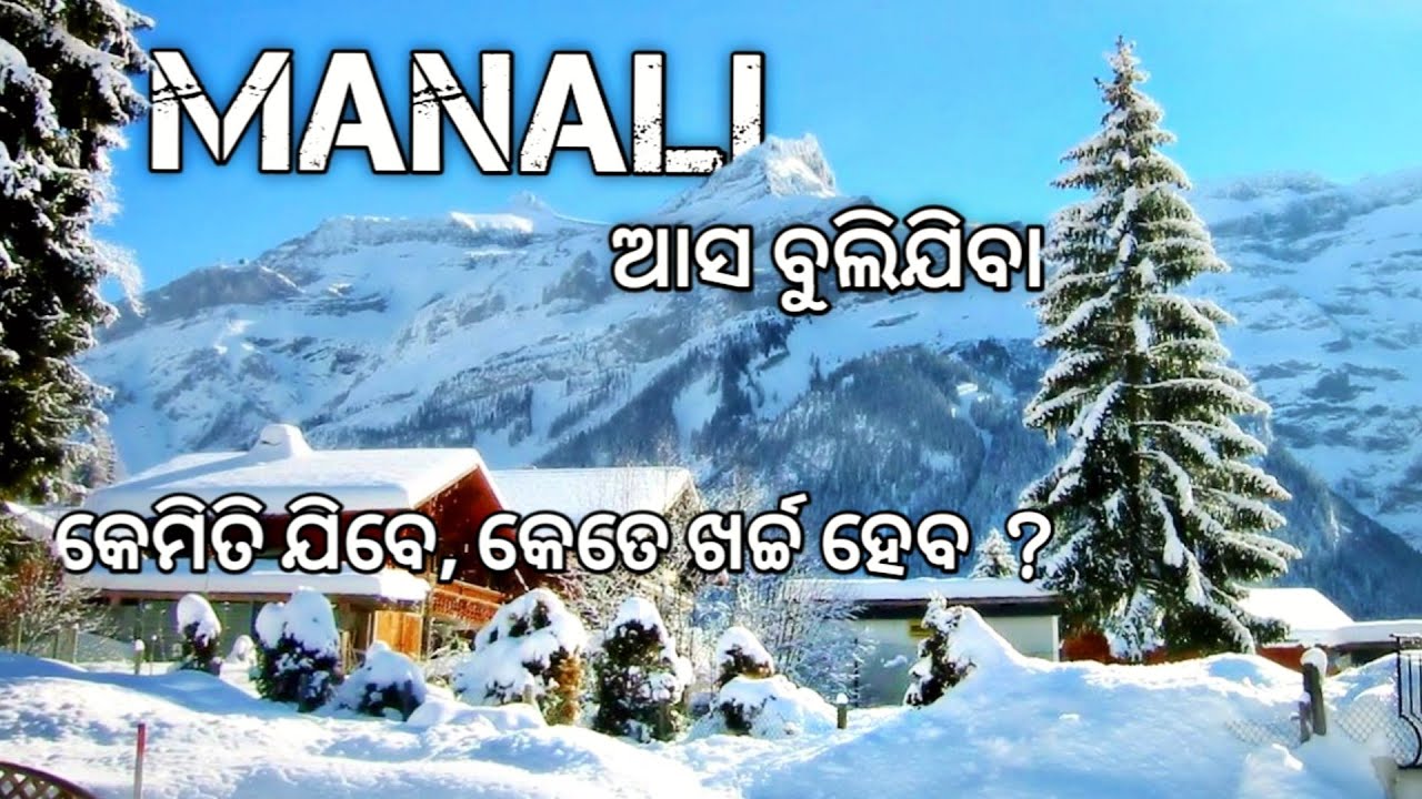 Manali Tourist Places | Kullu Manali Tour Plan | How to Travel Manali | Travel Guide Details Odia.