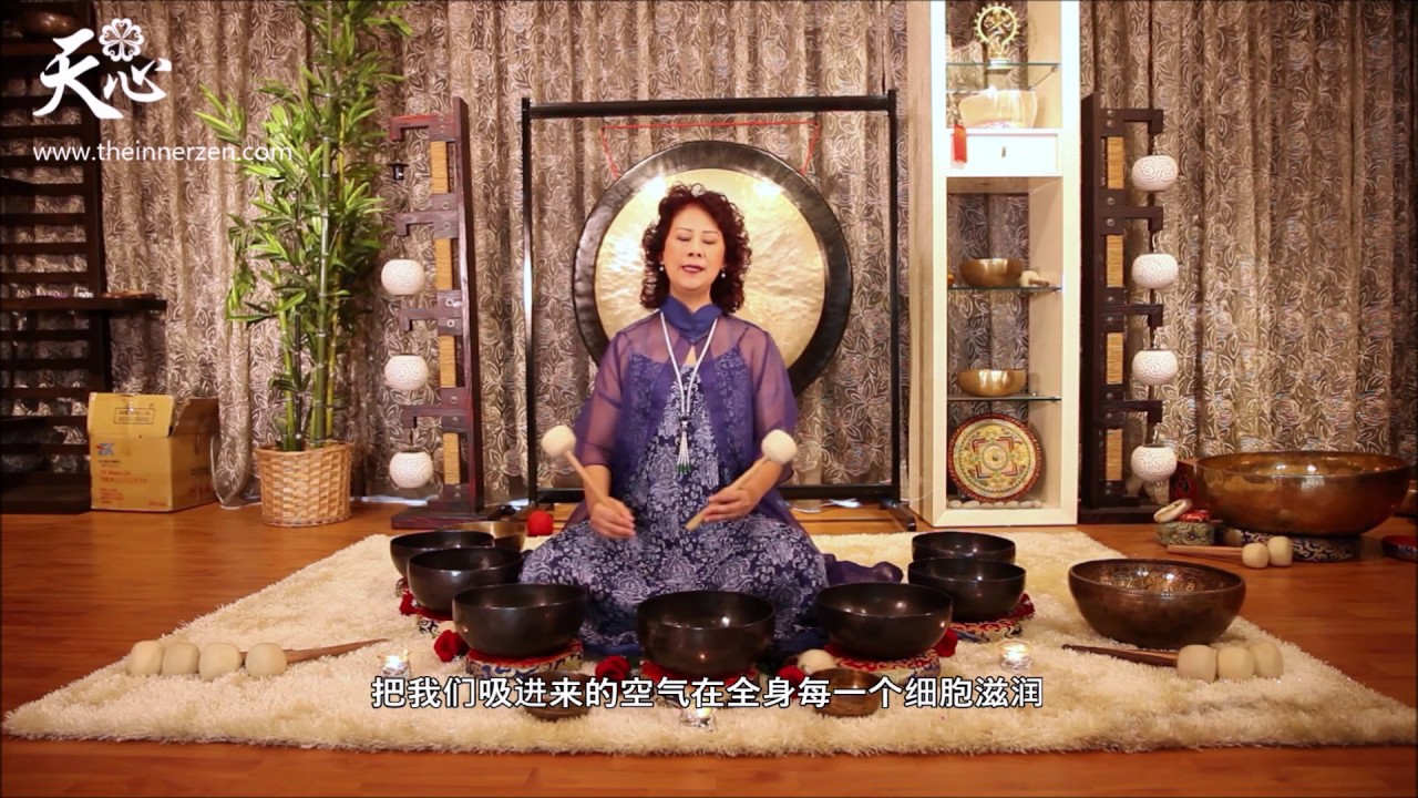 18分钟天心《颂钵冥想》